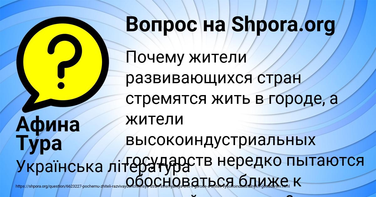 Картинка с текстом вопроса от пользователя Афина Тура