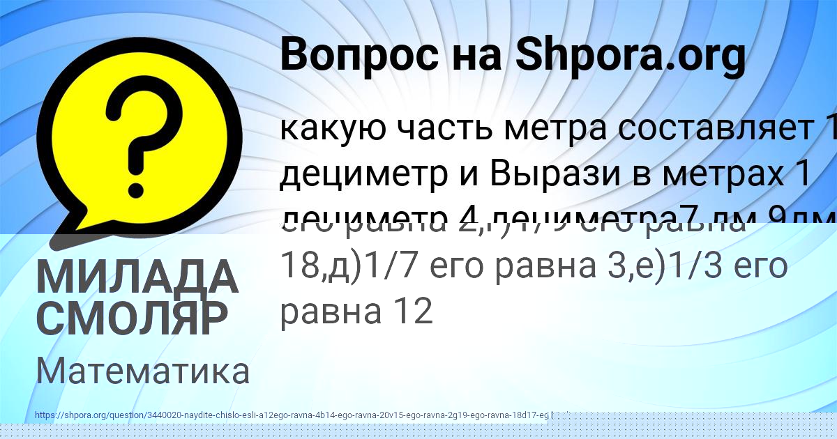 Картинка с текстом вопроса от пользователя Ангелина Баняк
