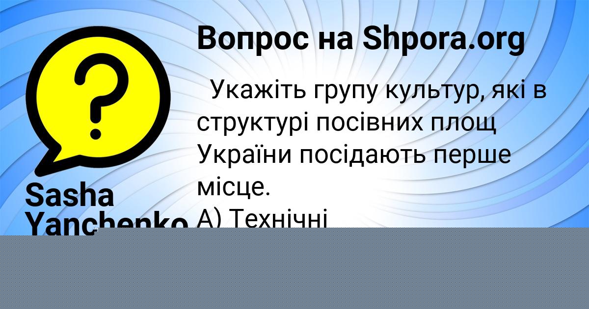 Картинка с текстом вопроса от пользователя ЛИЗА АНТИПИНА