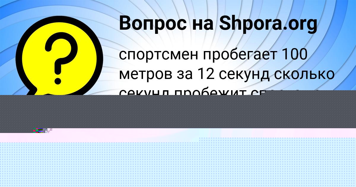 Картинка с текстом вопроса от пользователя СТЕПА РОМАНЕНКО