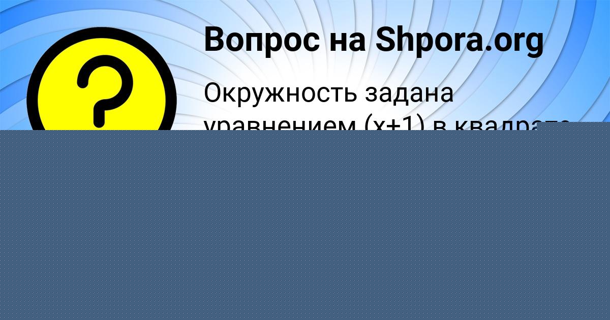 Картинка с текстом вопроса от пользователя Рита Сом