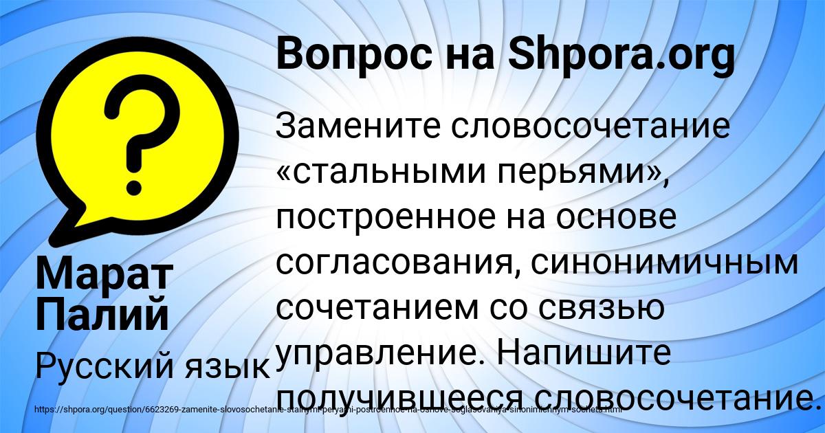 Картинка с текстом вопроса от пользователя Марат Палий