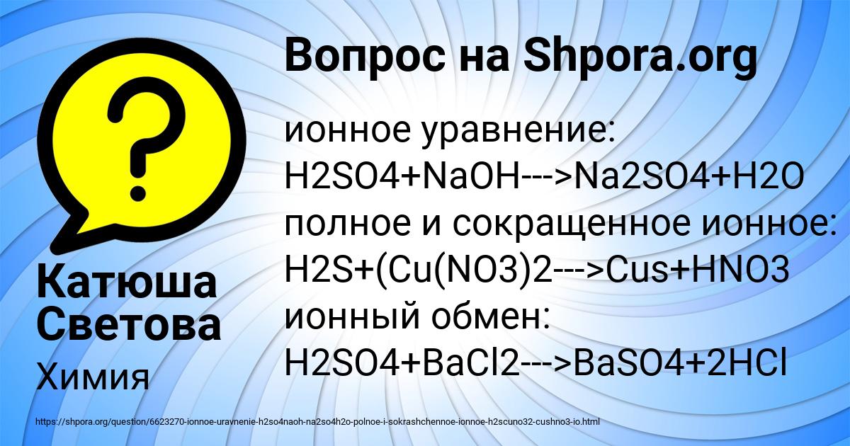 Картинка с текстом вопроса от пользователя Катюша Светова