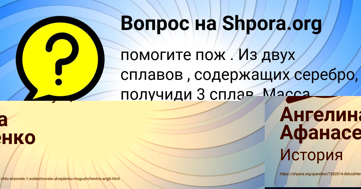 Картинка с текстом вопроса от пользователя Соня Ефименко