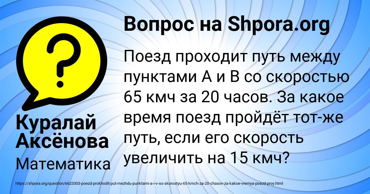 Картинка с текстом вопроса от пользователя Куралай Аксёнова