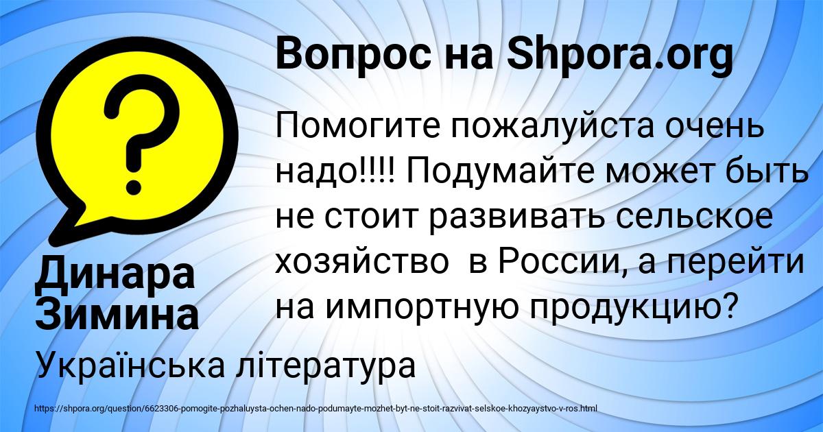 Картинка с текстом вопроса от пользователя Динара Зимина
