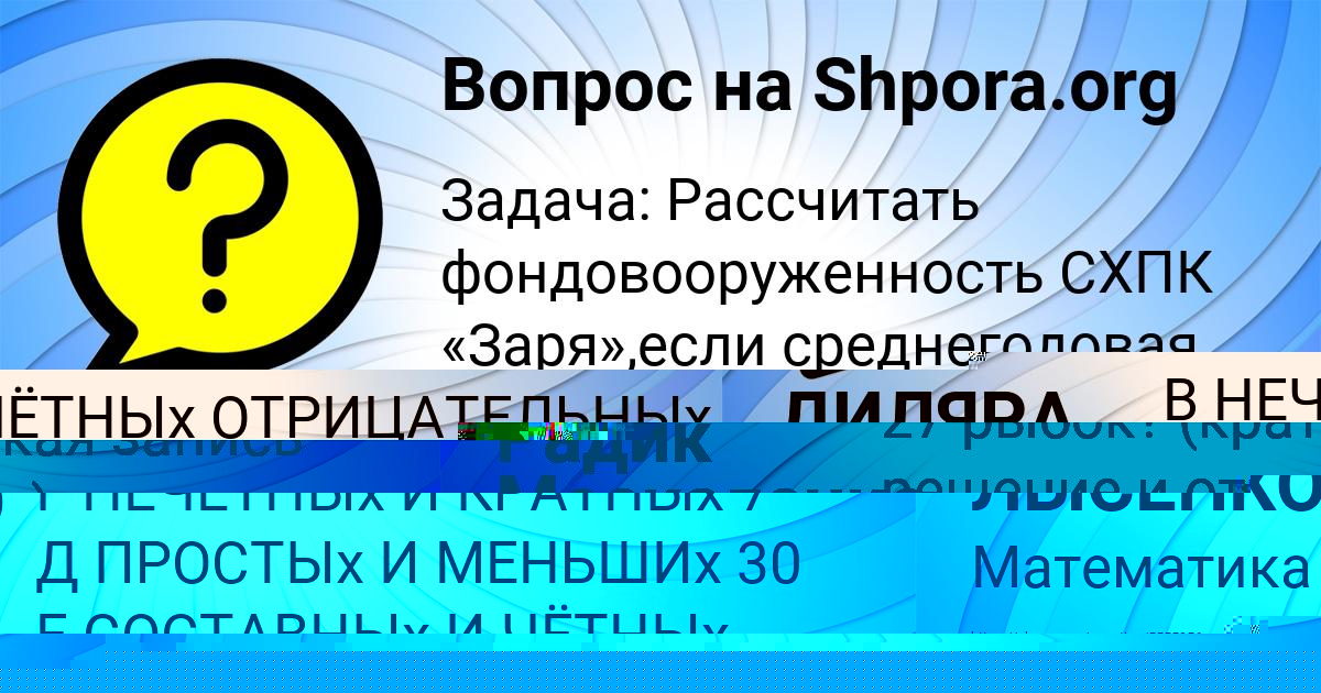 Картинка с текстом вопроса от пользователя ИГОРЬ ГОРСКИЙ