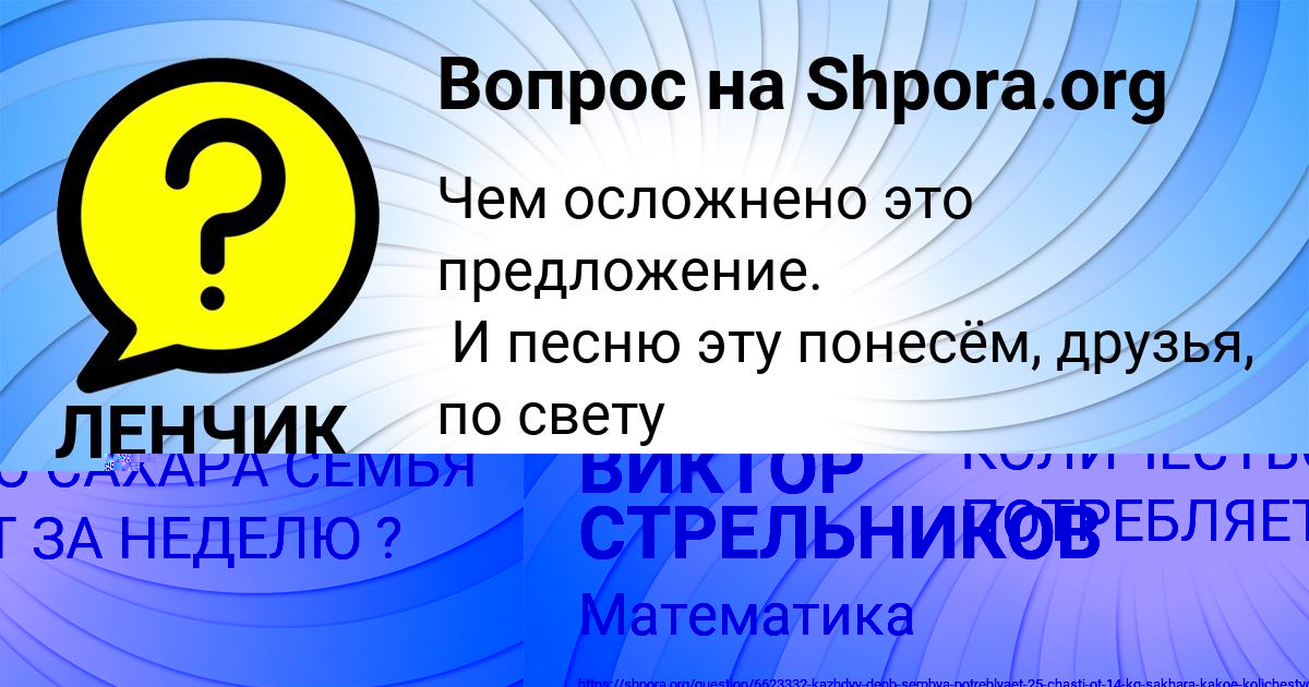 Картинка с текстом вопроса от пользователя ВИКТОР СТРЕЛЬНИКОВ