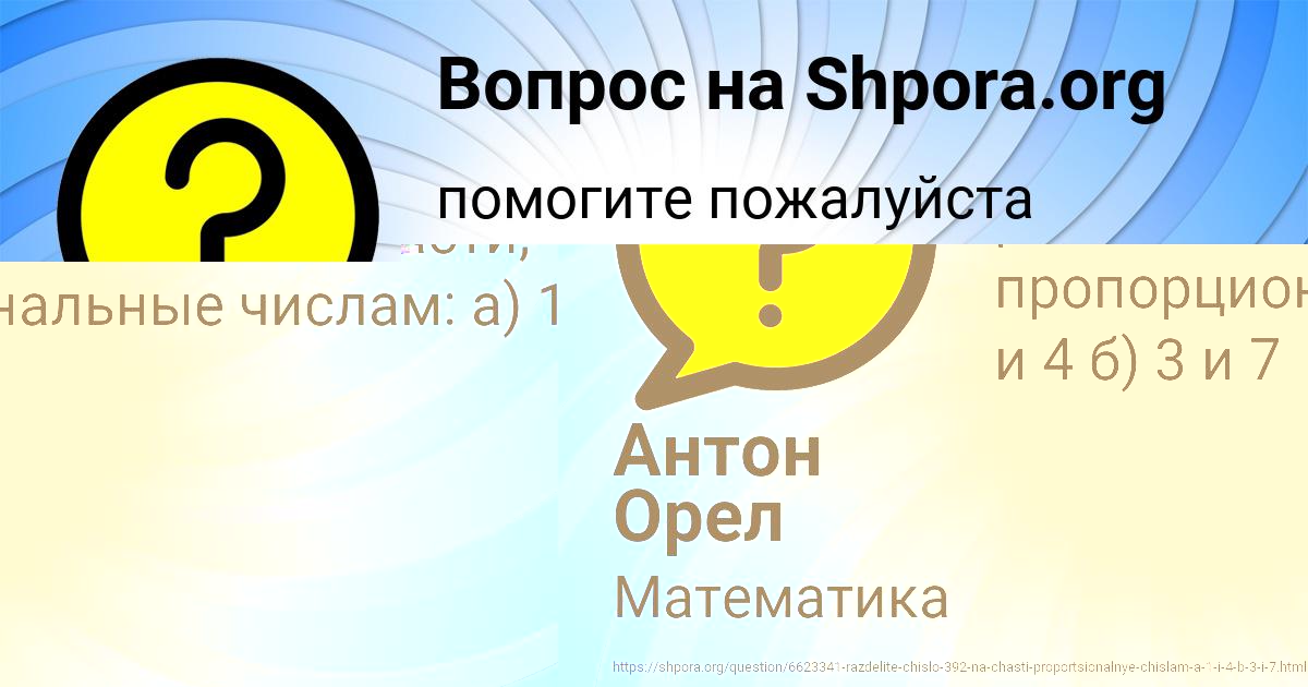 Картинка с текстом вопроса от пользователя Антон Орел