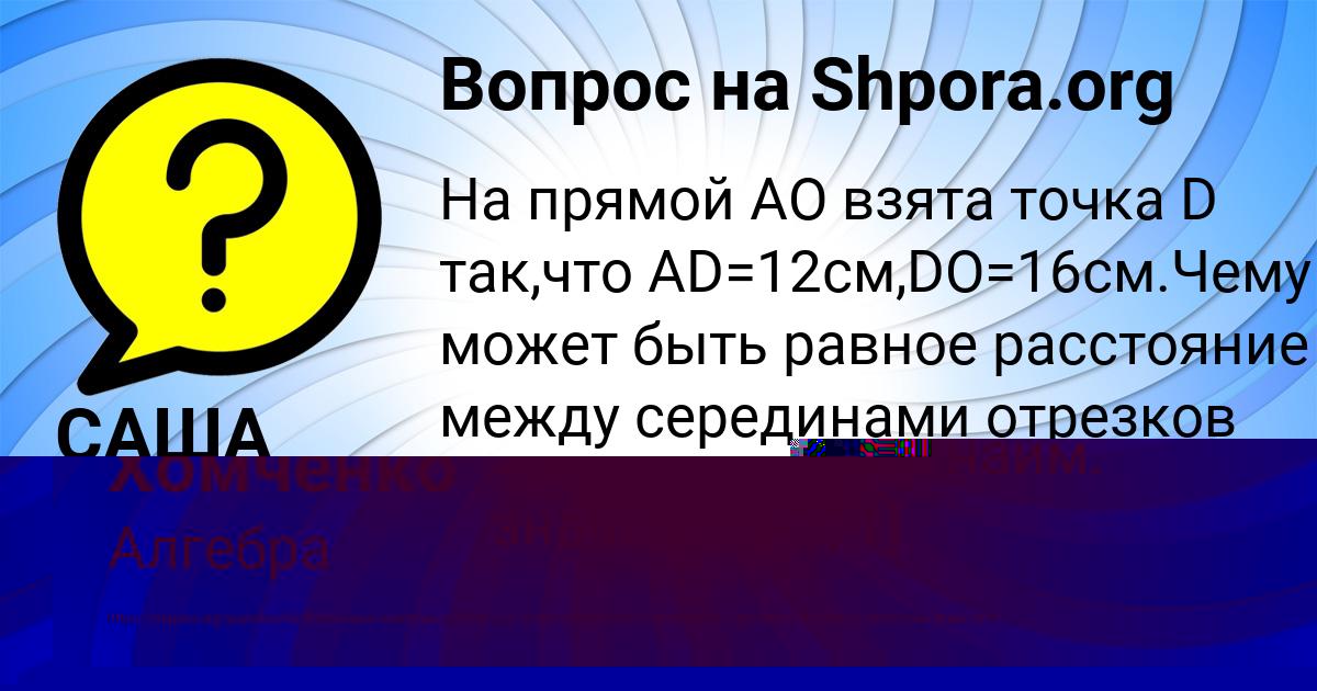 Картинка с текстом вопроса от пользователя евелина Хомченко