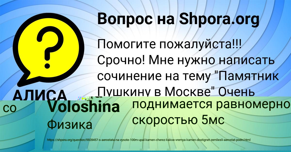 Картинка с текстом вопроса от пользователя Джана Потоцькая