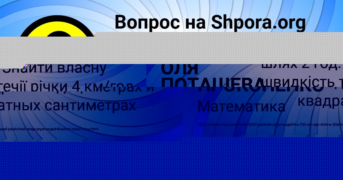 Картинка с текстом вопроса от пользователя ТАТЬЯНА ПРОКОПЕНКО