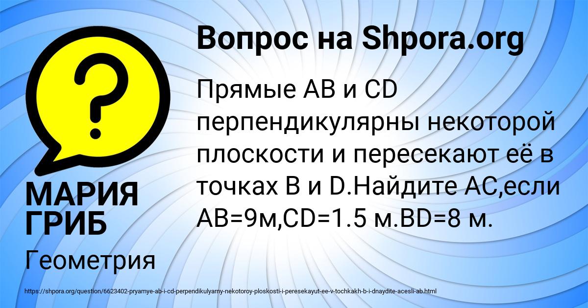 Картинка с текстом вопроса от пользователя МАРИЯ ГРИБ