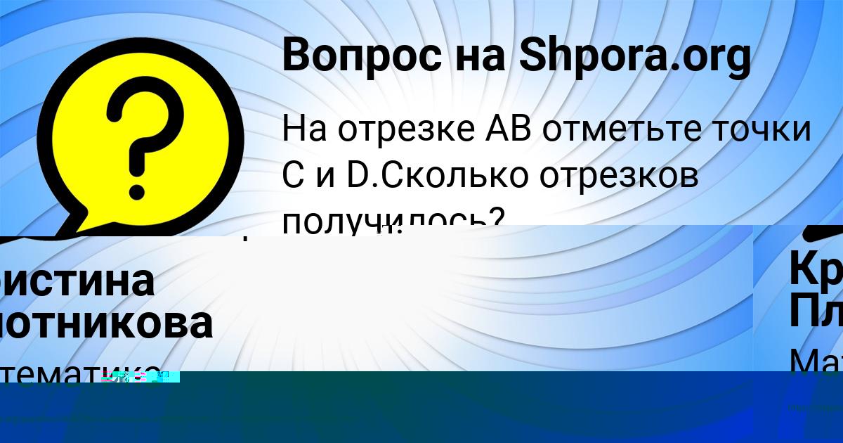 Картинка с текстом вопроса от пользователя Кристина Плотникова