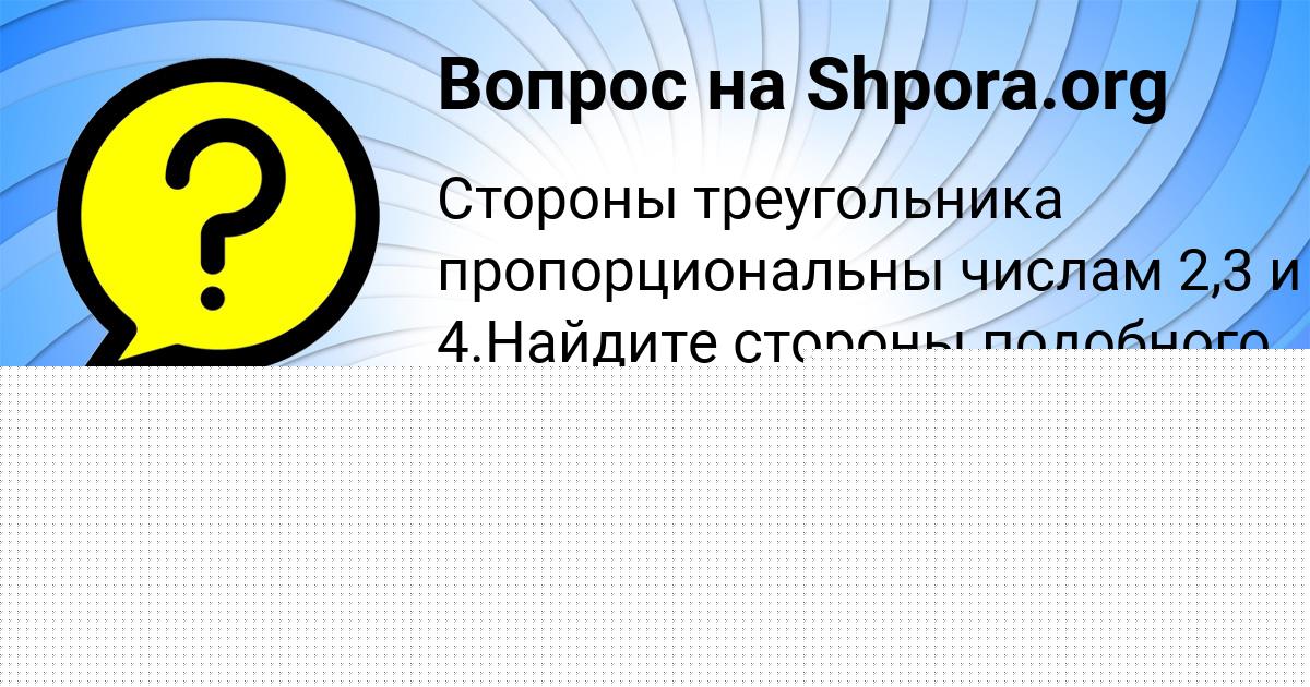 Картинка с текстом вопроса от пользователя Ника Акишина