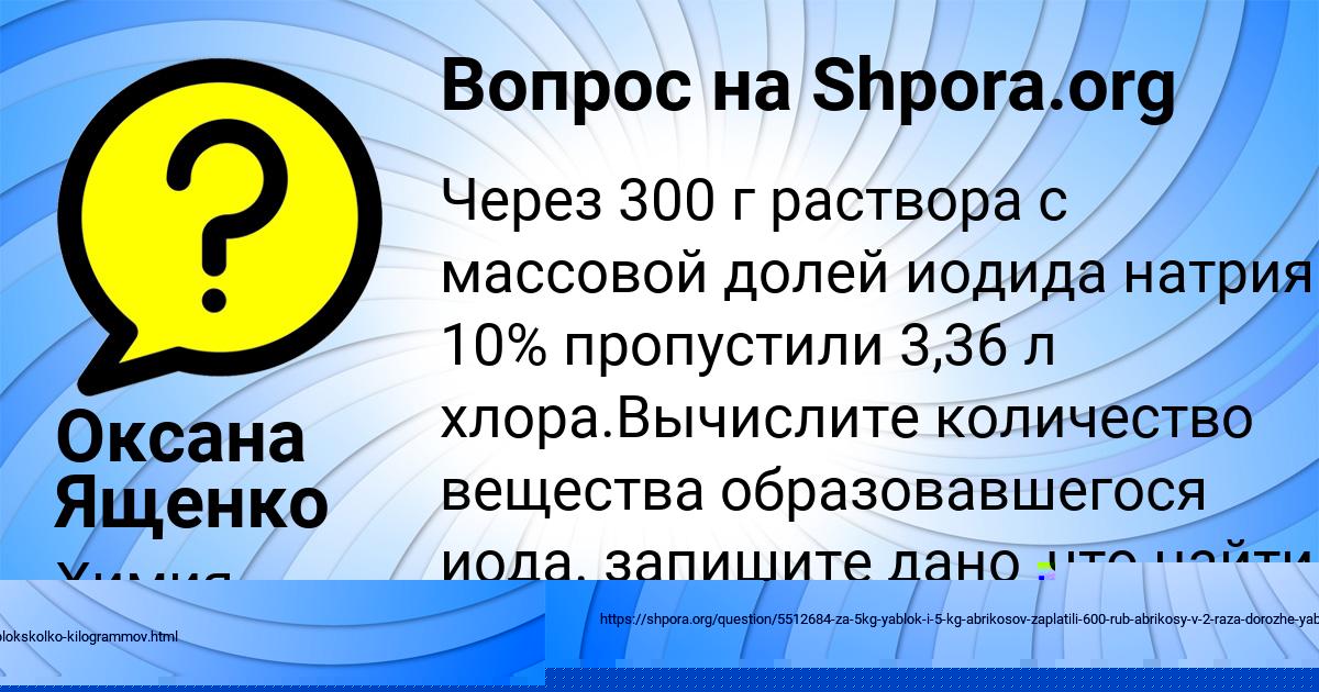 Картинка с текстом вопроса от пользователя Оксана Ященко