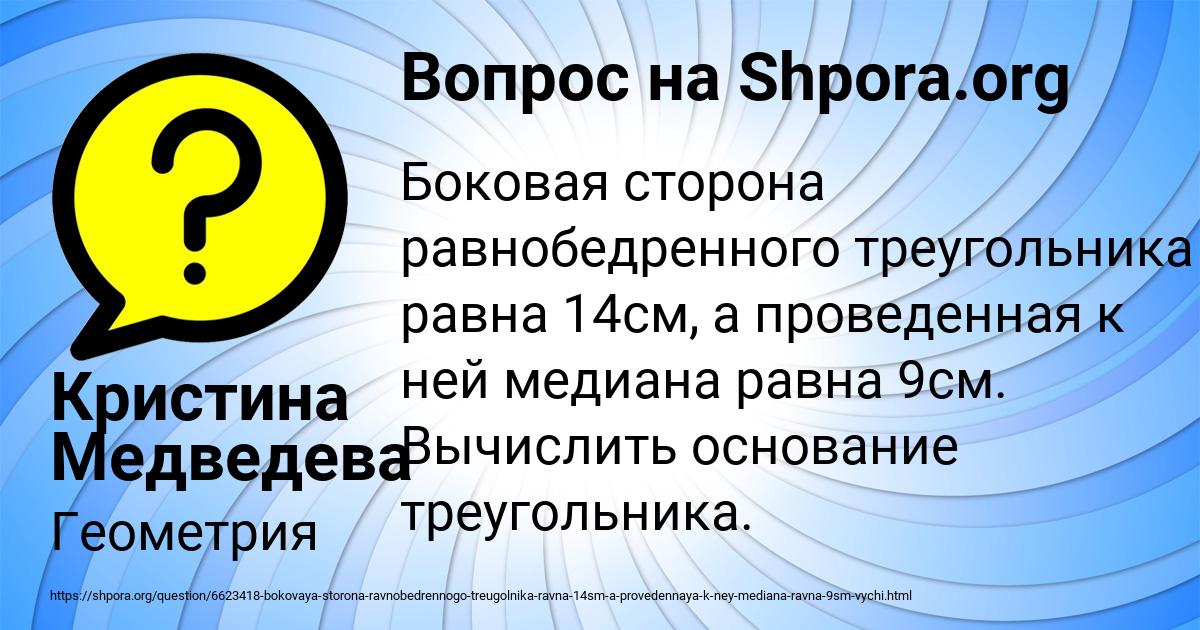 Картинка с текстом вопроса от пользователя Кристина Медведева