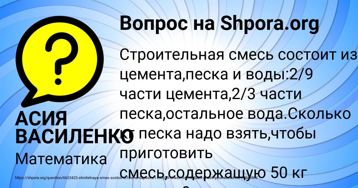 Картинка с текстом вопроса от пользователя АСИЯ ВАСИЛЕНКО
