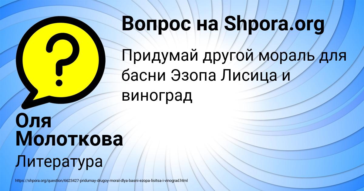 Картинка с текстом вопроса от пользователя Оля Молоткова