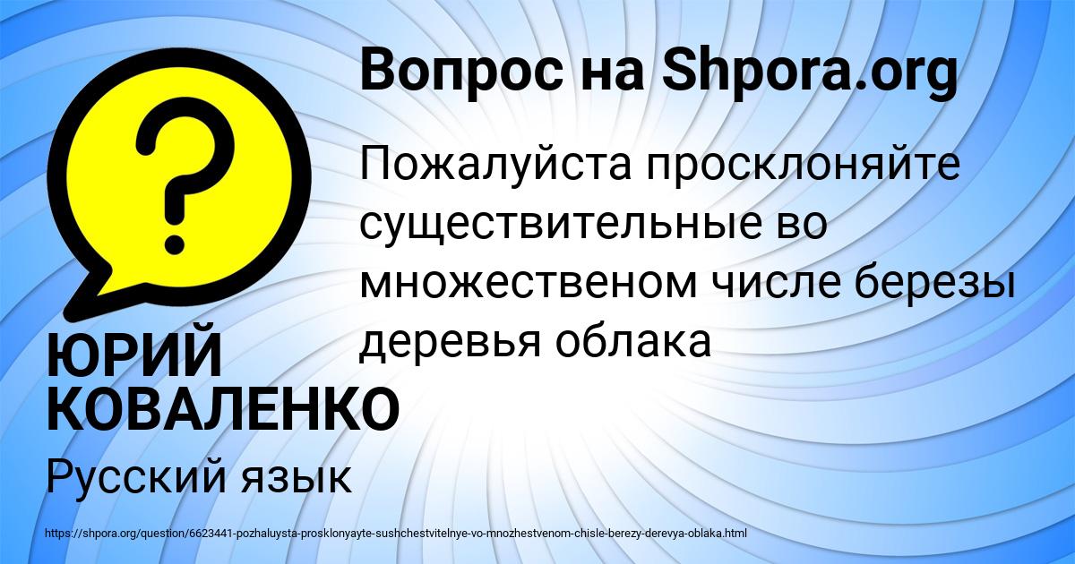 Картинка с текстом вопроса от пользователя ЮРИЙ КОВАЛЕНКО