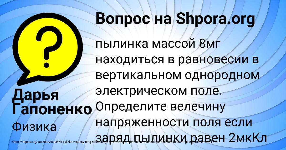 Картинка с текстом вопроса от пользователя Дарья Гапоненко