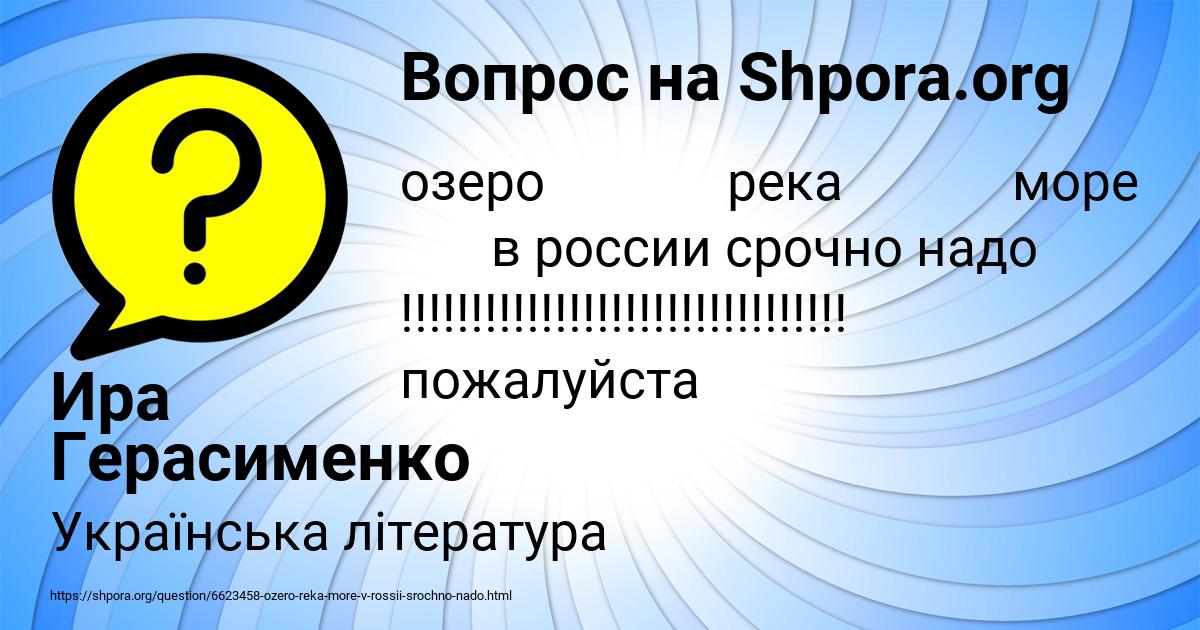 Картинка с текстом вопроса от пользователя Ира Герасименко