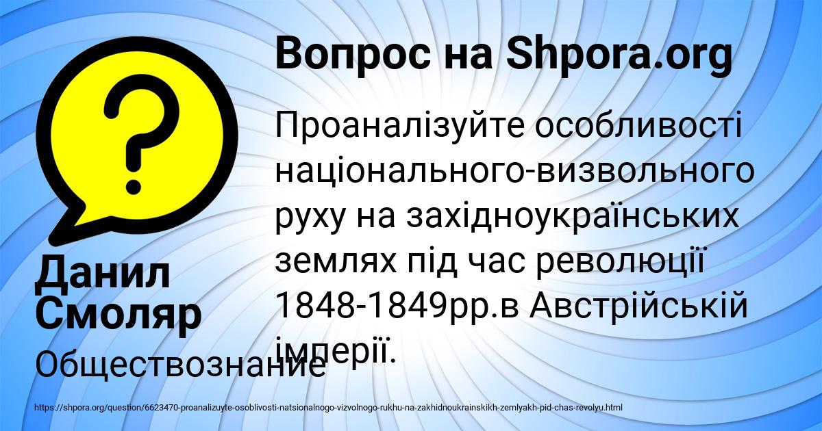 Картинка с текстом вопроса от пользователя Данил Смоляр