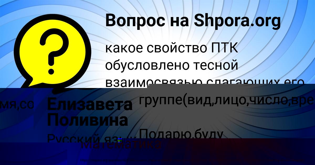 Картинка с текстом вопроса от пользователя Дарина Савина