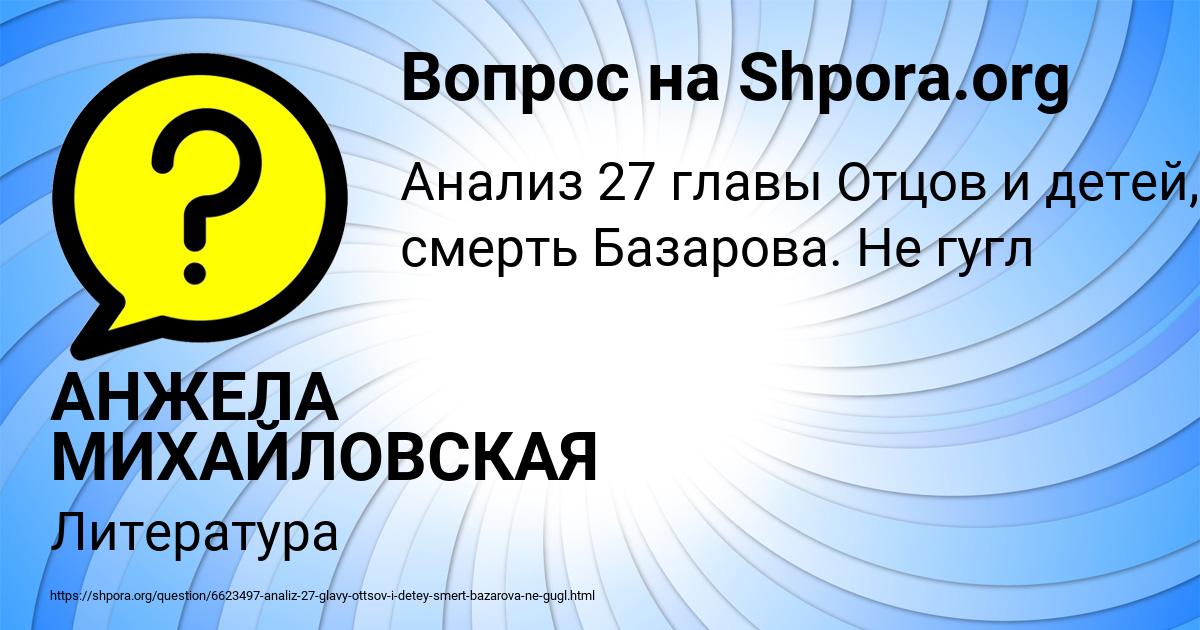 Картинка с текстом вопроса от пользователя АНЖЕЛА МИХАЙЛОВСКАЯ