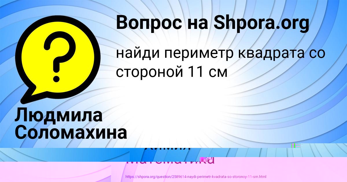 Картинка с текстом вопроса от пользователя Dzhana Turchyn