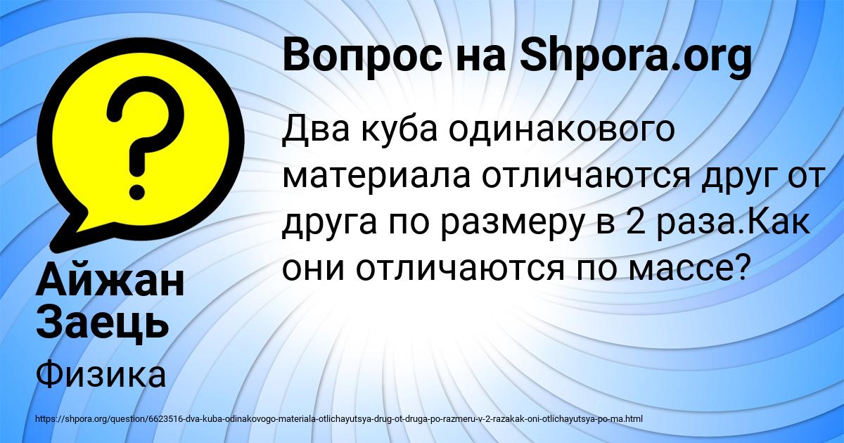 Картинка с текстом вопроса от пользователя Айжан Заець