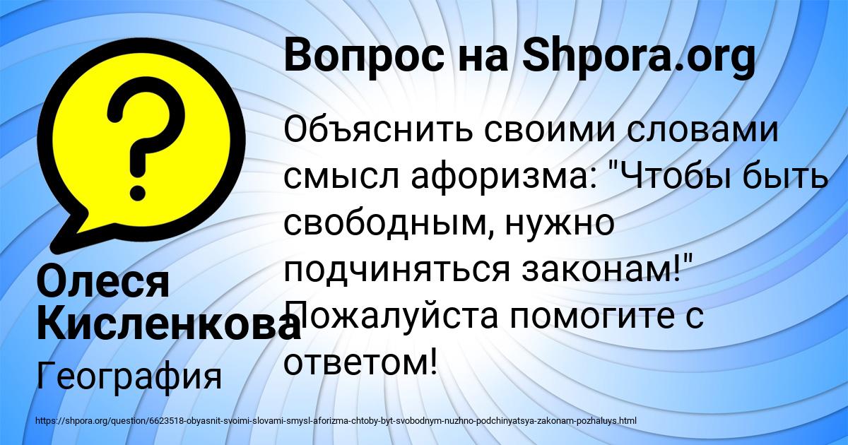 Картинка с текстом вопроса от пользователя Олеся Кисленкова
