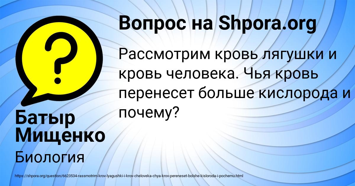 Картинка с текстом вопроса от пользователя Батыр Мищенко