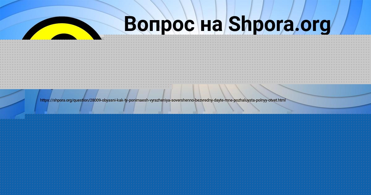 Картинка с текстом вопроса от пользователя Светлана Зварыч