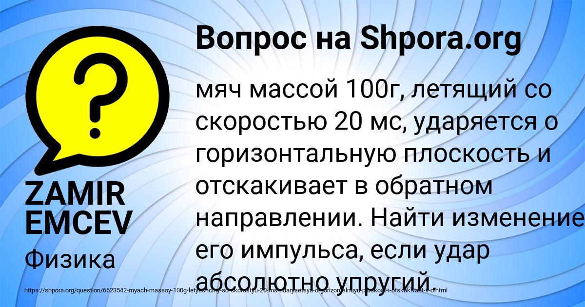 Картинка с текстом вопроса от пользователя ZAMIR EMCEV
