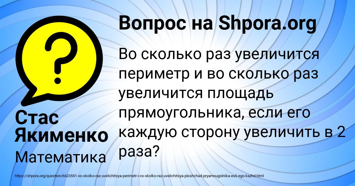 Картинка с текстом вопроса от пользователя Стас Якименко