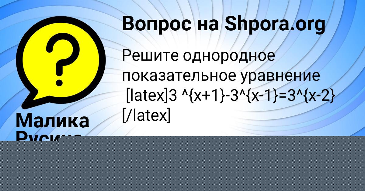 Картинка с текстом вопроса от пользователя NATASHA KUZMENKO