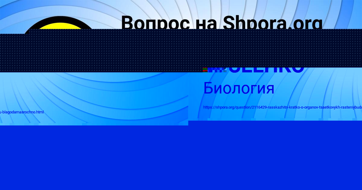 Картинка с текстом вопроса от пользователя Ярослав Сокил