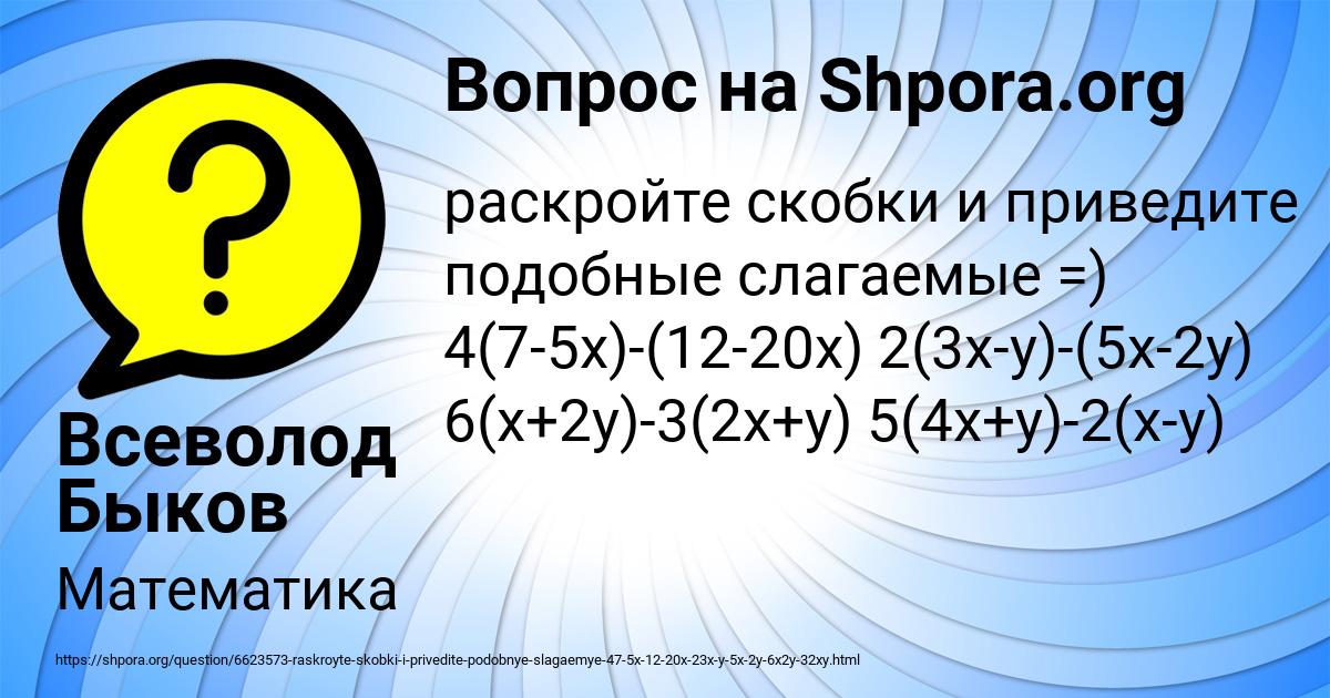 Картинка с текстом вопроса от пользователя Всеволод Быков