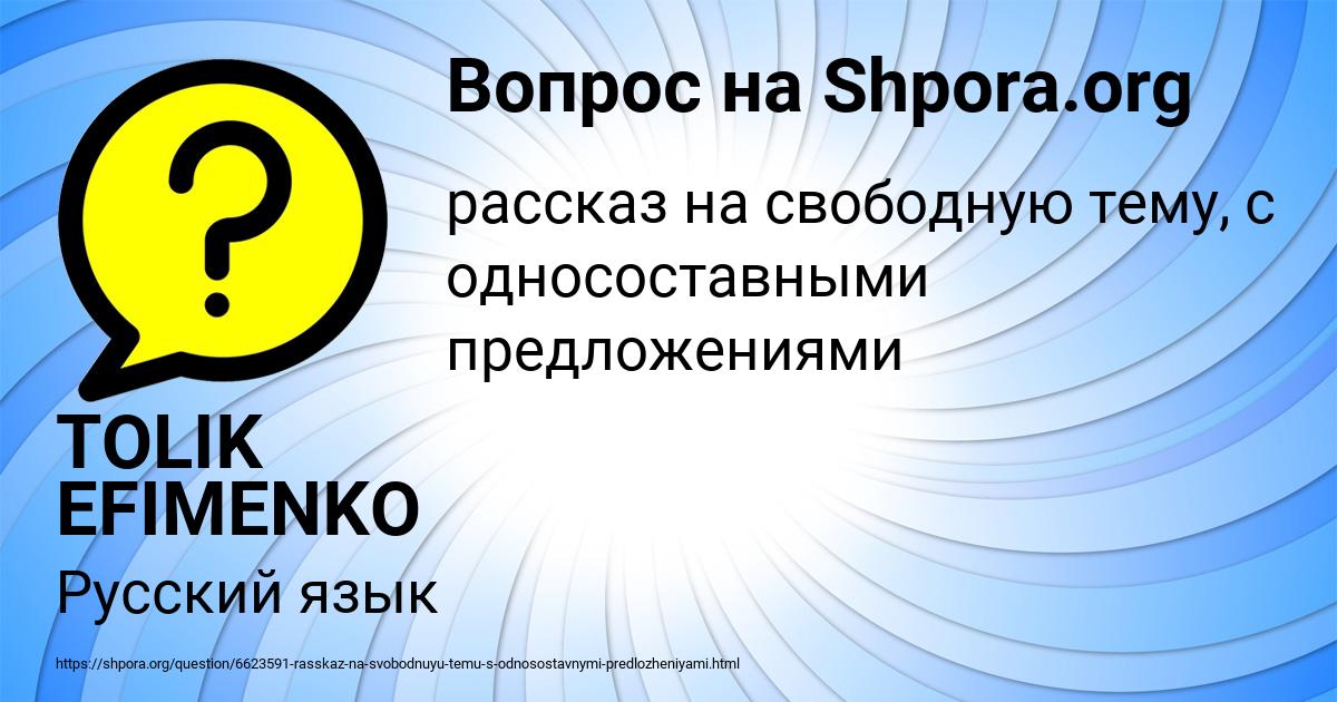 Картинка с текстом вопроса от пользователя TOLIK EFIMENKO