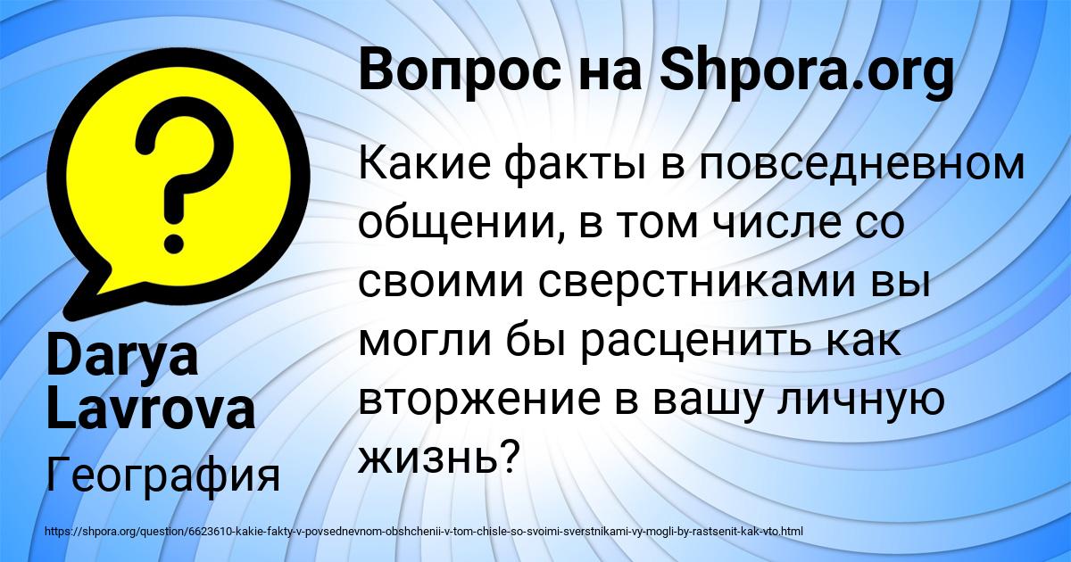 Картинка с текстом вопроса от пользователя Darya Lavrova