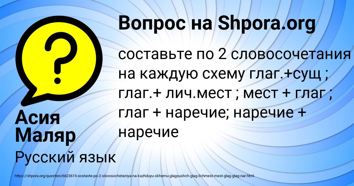 Картинка с текстом вопроса от пользователя Асия Маляр