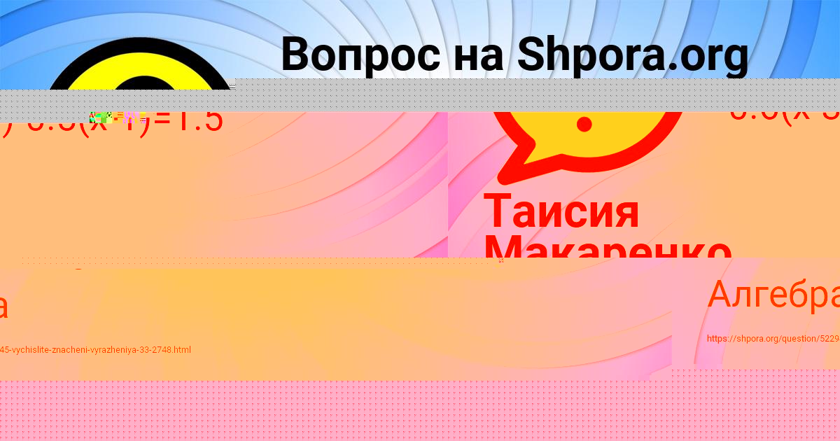 Картинка с текстом вопроса от пользователя Алла Шевченко