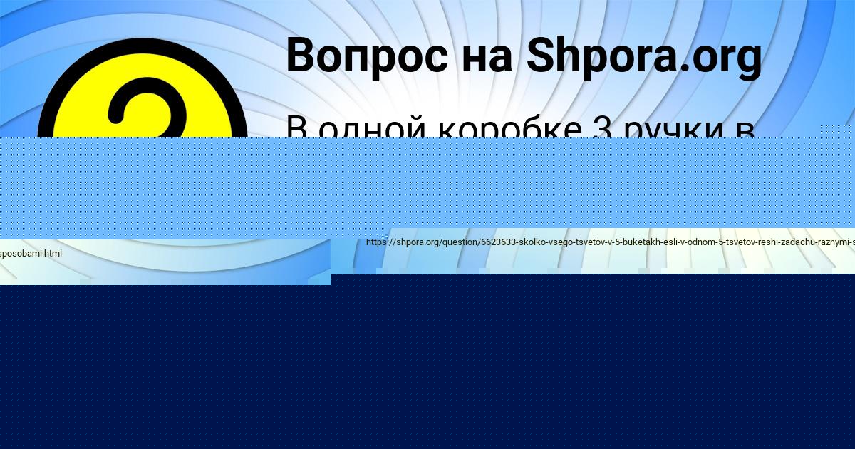 Картинка с текстом вопроса от пользователя Лерка Клименко