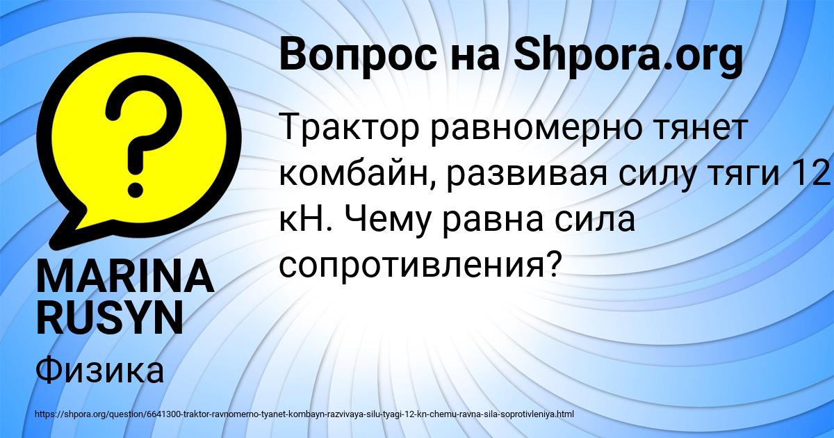 Обсудите с соседом по парте вопрос можно ли по физическим свойствам вещества определить какое кратко