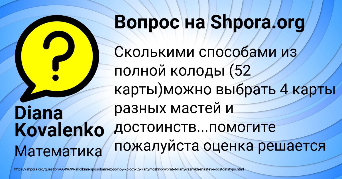 Из полной колоды в 36 карт наугад вынимается одна карта являются ли равновозможными событиями