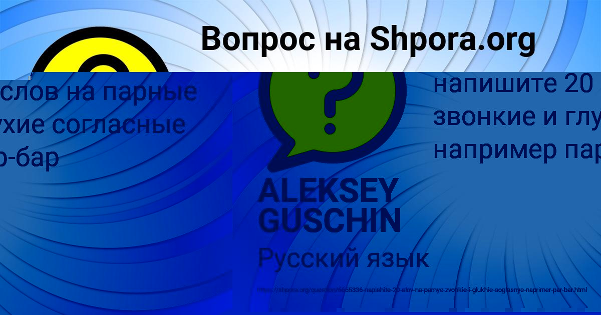 Картинка с текстом вопроса от пользователя ALEKSEY GUSCHIN