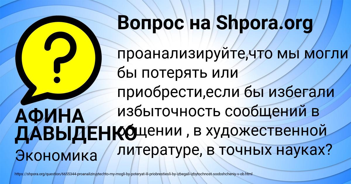 Картинка с текстом вопроса от пользователя АФИНА ДАВЫДЕНКО