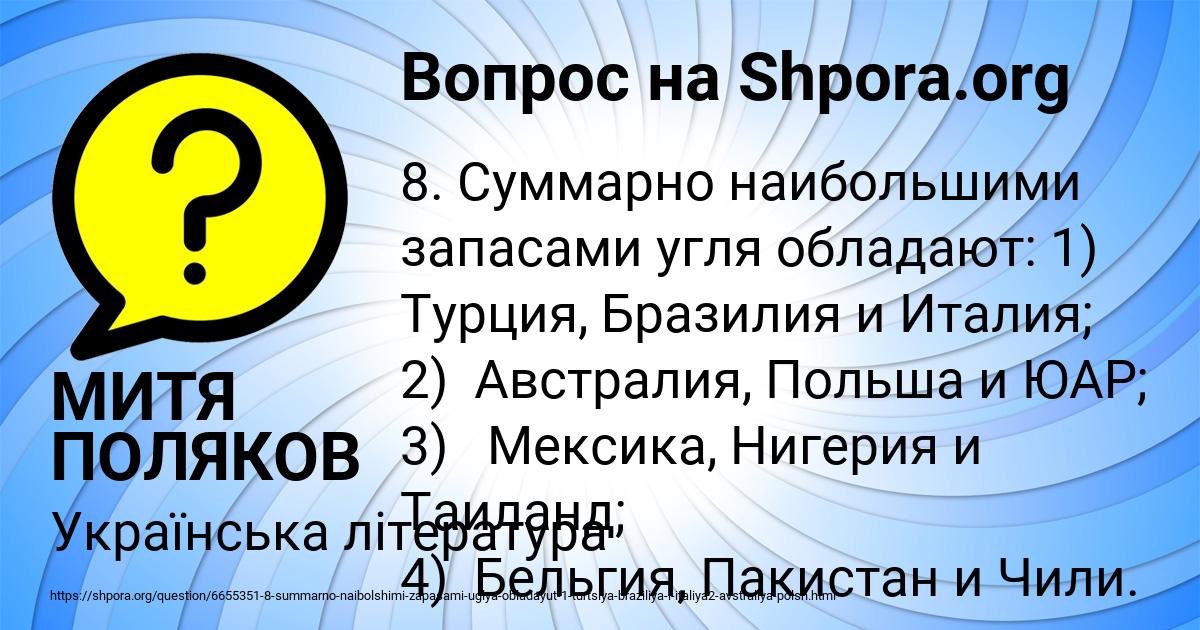 Картинка с текстом вопроса от пользователя МИТЯ ПОЛЯКОВ