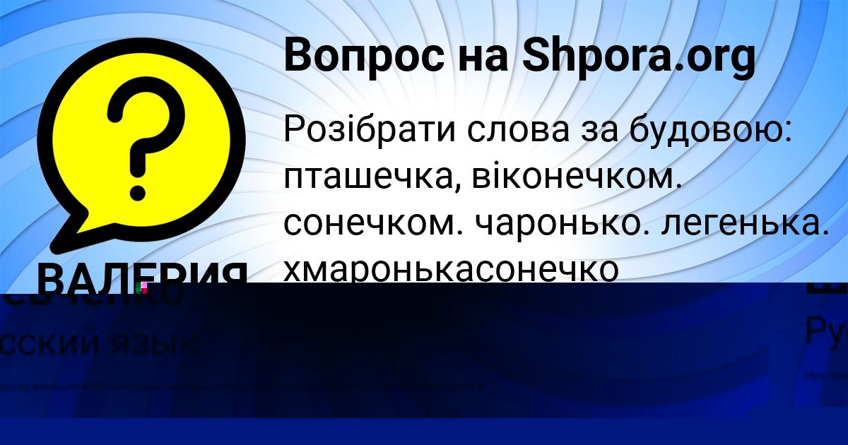 Картинка с текстом вопроса от пользователя Света Шевченко